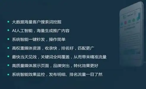 深度解析吉林关键词优化课程，揭秘搜索引擎优化之道，吉林关键词推广优化