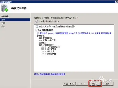 深入解析，Windows Server 2008环境下IIS服务器的搭建与配置全攻略，windows2008搭建web服务器