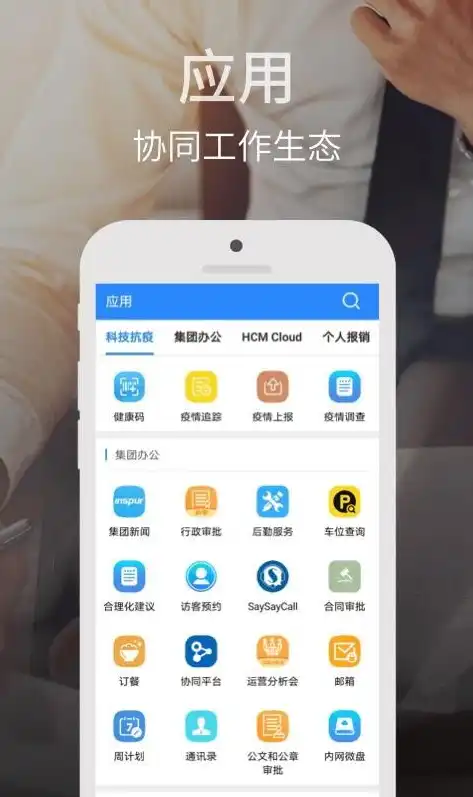 社区服云APP，一站式服务平台，轻松便捷下载体验，社区云服务平台