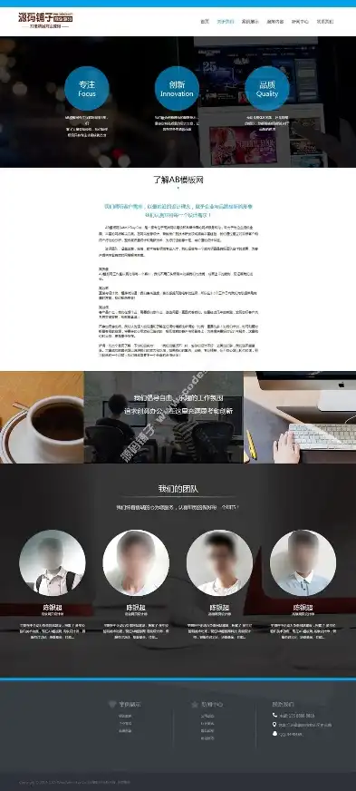 探索HTML5技术，打造高效企业网站——HTML5公司网站源码解析，html5个人网站源码