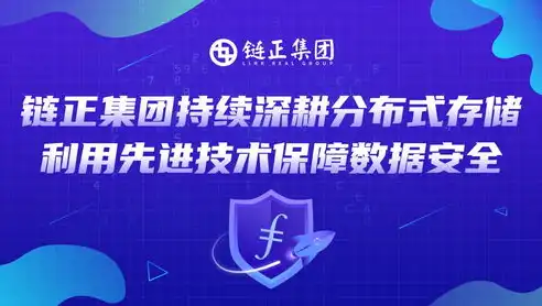 揭秘分布式存储骗局，揭秘真相，守护您的数据安全，分布式存储骗局揭秘案例