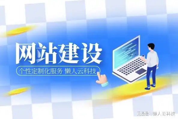 小程序网站制作攻略，打造高效便捷的移动服务平台，小程序网站制作流程