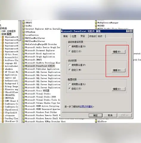 高效服务器空间权限设置，保障数据安全与系统稳定运行的关键步骤，服务器空间设置权限怎么设置