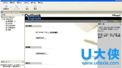 详尽解析Outlook服务器设置，掌握邮件管理之道，outlook2016查看服务器地址