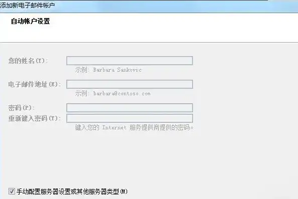 详尽解析Outlook服务器设置，掌握邮件管理之道，outlook2016查看服务器地址