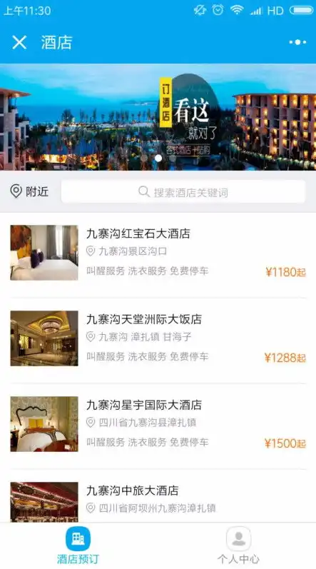 揭秘酒店网站建设源码，打造专业酒店网站的秘诀，酒店网站建设 源码有哪些