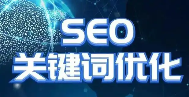 2023年SEO优化关键词价格全面解析，投资回报比如何？seo关键词优化报价价格