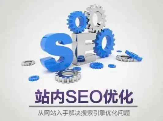 网站SEO优化全攻略，从入门到精通的实用教程，seo如何做网站优化