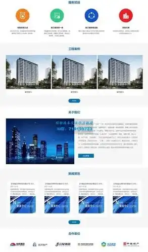 建筑公司网站源码免费下载打造个性化企业门户，提升品牌影响力！，建筑公司类网站源码