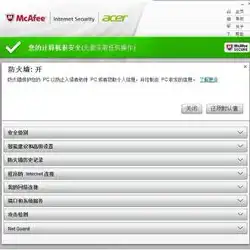 深入解析Mcafee Web服务器，功能、优势与安全防护之道，mcafee web gateway