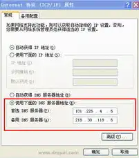 轻松掌握更换DNS服务器，五大步骤助你提升网络速度与安全性，怎么更换dns