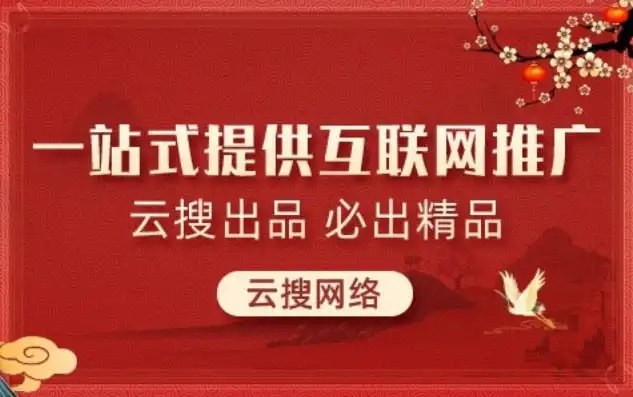 祥云关键词优化揭秘祥云产业，助力企业高效推广，祥云网站推广效果怎么样