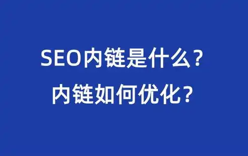 SEO实战指南，全方位解析如何高效掌握搜索引擎优化，如何掌握推杆技巧