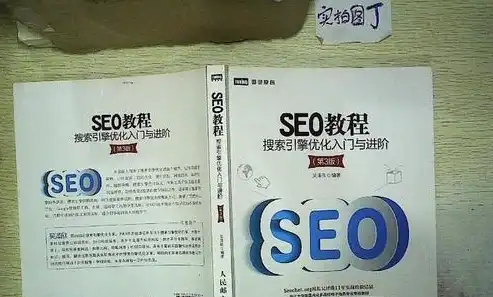 seo代码怎么写的啊