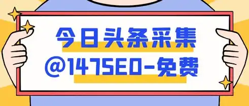 深度解析，济源官网SEO关键词排名工具，助力网站优化之路，济源官网关键词搜索排名工具