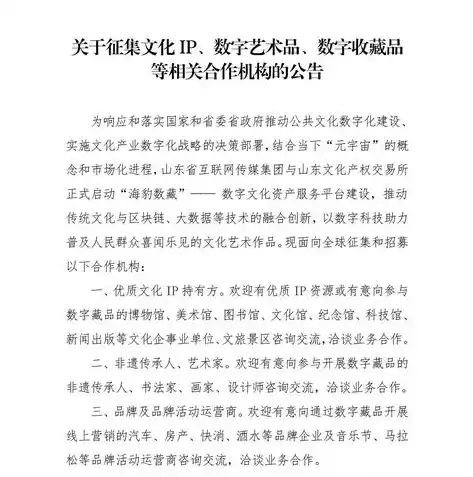 数字项目管理平台登录攻略，高效便捷，轻松掌握项目全貌，数字项目管理平台登录不了