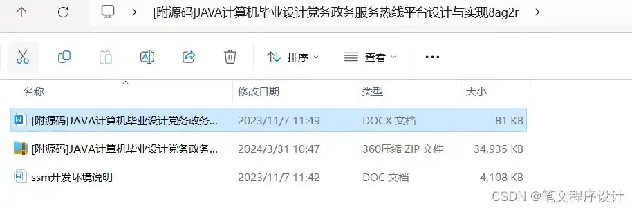 深入解析政府网站源码，揭示现代政务信息化的奥秘，政府网站源码java