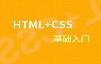 探索HTML网站建设的奥秘与技巧，html网站代码