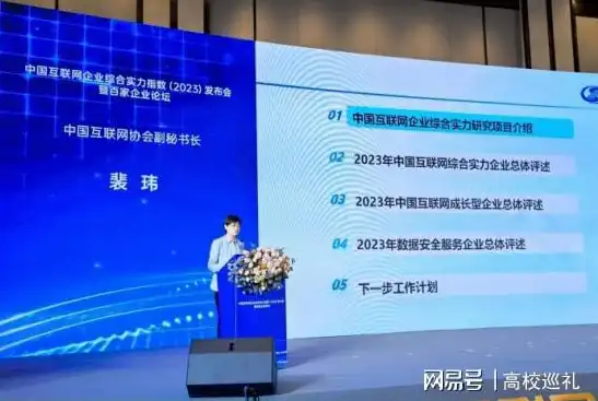 2023年北京地区网站建设公司排名及综合实力解析，北京做网站的公司排行前十