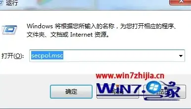 Windows 7本地安全策略设置指南，轻松打开与管理安全策略，win7本地安全策略怎么打开