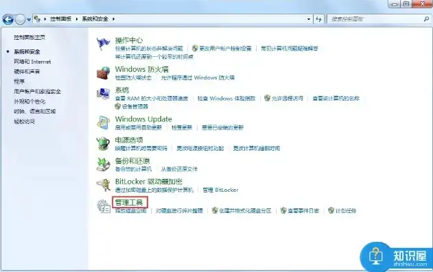 Windows 7本地安全策略设置指南，轻松打开与管理安全策略，win7本地安全策略怎么打开