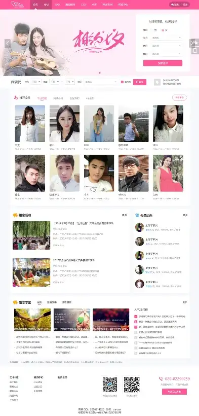 深入剖析相亲网站源码PHP模板，揭秘现代婚恋网站的幕后技术，相亲网站设计