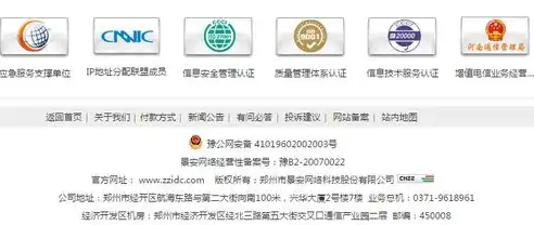 揭秘公安备案网站，网络安全的坚实屏障，公安备案网站怎么备案