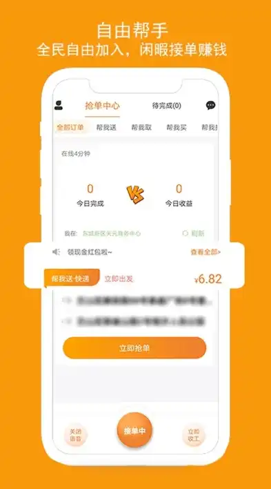 揭秘网站接单平台，如何轻松实现个人创业梦想，网站接单平台app