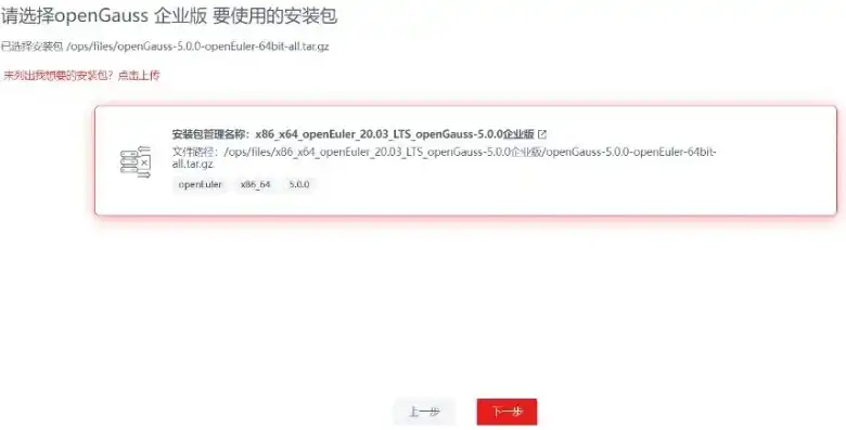 网站源码上传安装包的详细攻略，轻松实现网站部署与上线，网站源码上传安装包怎么安装