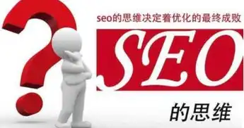 郑州SEO优化价格解析，揭秘成本构成与性价比之选，郑州seo新站优化多少钱