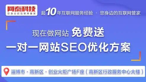 淄博网站建设，打造专属企业品牌，助力企业腾飞