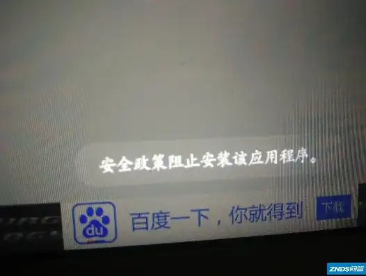 巧妙应对平板安全策略限制，解除禁止使用特定应用的策略解析，平板安全策略禁止停止该应用