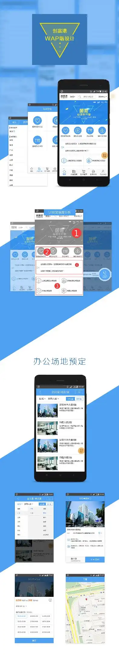 欢迎访问WAP网站，web网站源码