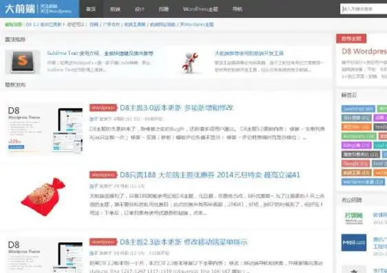 揭秘WAP门户网站源码，源起、发展、未来展望，wordpress网站源码