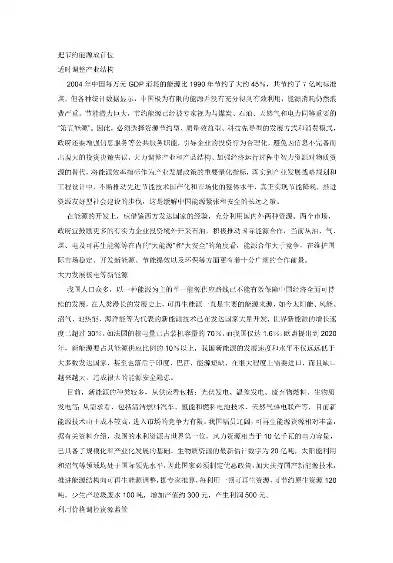 资源利用效率分析报告撰写指南，资源利用效率计算