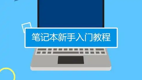 轻松掌握计算机基础——自学教程视频讲解全攻略，计算机入门自学教程视频讲解大全