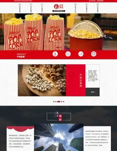 红色酒类食品企业网站源码深度解析，打造高品质网络品牌形象