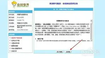 帝国CMS，引领企业网站建设的强大引擎，帝国cms关键词链接