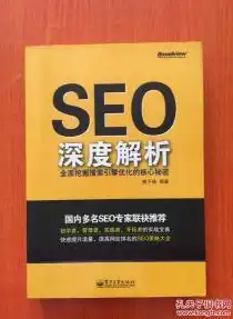 深度解析秦皇岛SEO顾问公司，专业助力企业网站优化，提升在线竞争力，秦皇岛seo顾问公司排名