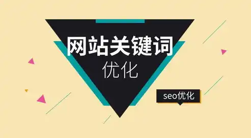 揭秘SEO服务外包，如何为企业高效提升网站排名与流量，seo服务外包公司