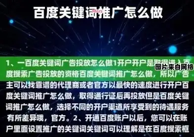 百度推广关键词设置技巧，精准定位，提升广告效果，百度推广关键词怎么设