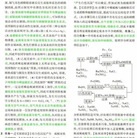 深入剖析2023天津合格性考试化学试卷，揭秘考题特点与备考策略，2023天津合格性考试试卷化学答案解析