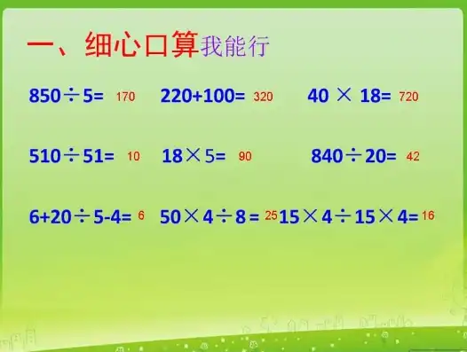 四年级混合运算题解题技巧与经典例题分析，四年级混合运算题大全1000题