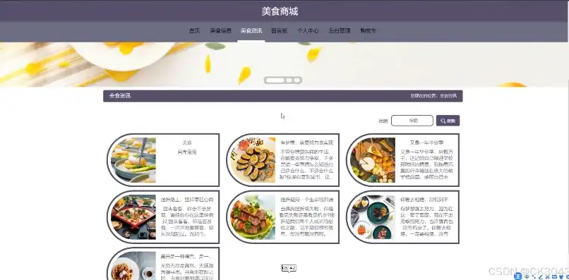 揭秘餐饮门户网站源码，打造专业美食信息平台的秘密武器，餐饮门户网站源码是什么