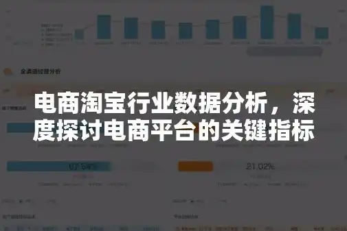 揭秘手机搜关键词是否构成淘宝客行为，深度解析电商营销新趋势，手机淘宝搜索关键词老找不到东西