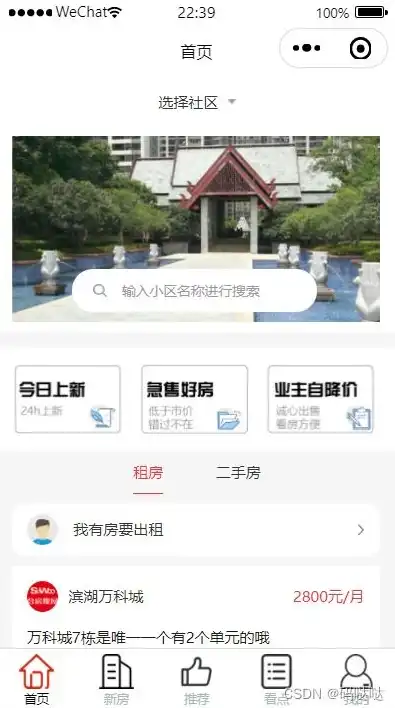 揭秘房子网站源码，深度解析房产信息平台的构建与优化，房产网站源码