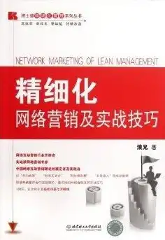 打造高效营销网站，策略与实战技巧解析，营销网站建设创意