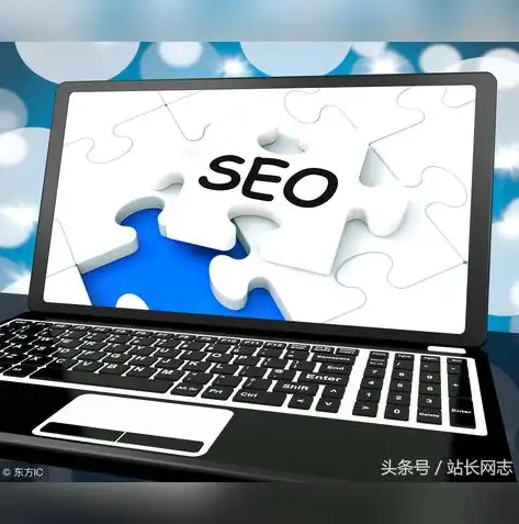 SEO定位，深入解析搜索引擎优化中的核心策略，seo的