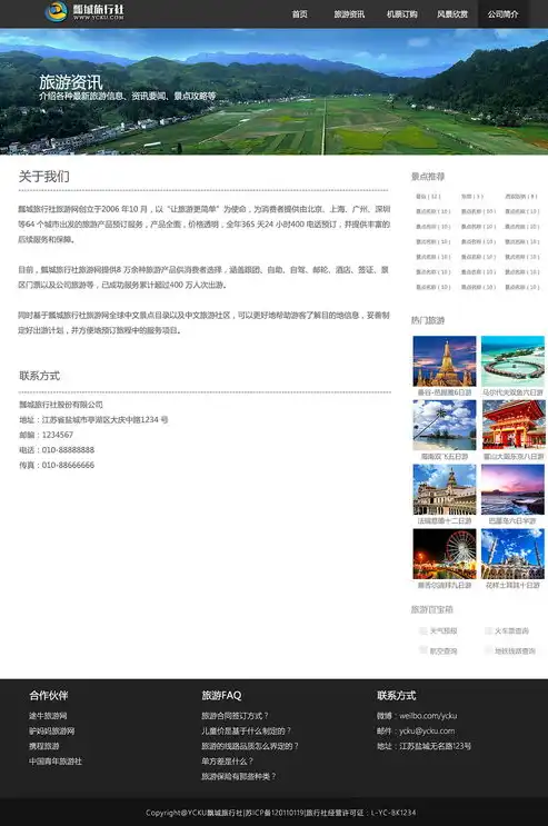 企业网站建站全攻略，打造高效、专业的在线形象，企业网站建站企业