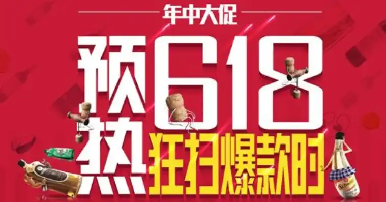 618狂欢盛典，独家揭秘酒类网站源码，助你一臂之力打造爆款酒类电商平台！，酒类平台